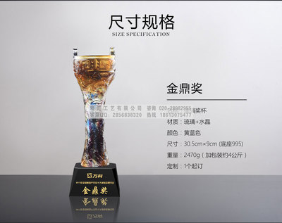 榆林水晶獎(jiǎng)杯制作工廠 匠心鑄就優(yōu)秀管理者獎(jiǎng)杯與擺件藝術(shù)品
